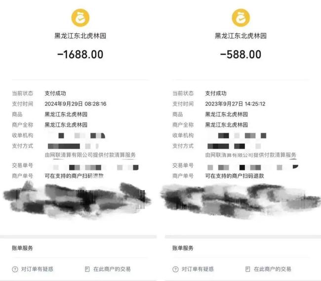 园方回应认养东北虎被隐瞒死讯 认养人质疑园方违规