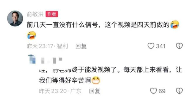 俞敏洪称明年将选10个员工去南极 激励优秀基层