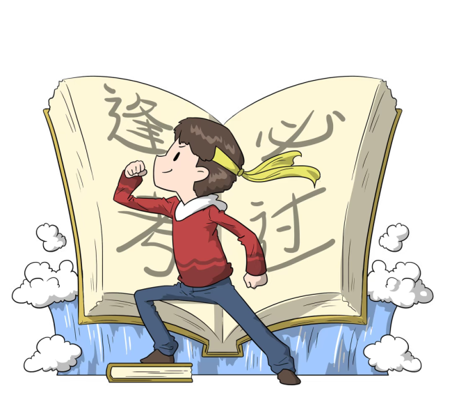 公考着急想上岸？网警提醒你注意这些陷阱