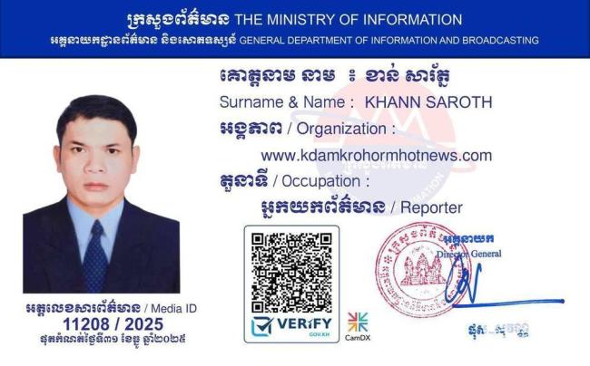 柬埔寨警方辟谣猥亵劫囚女子 记者不当行为被惩处