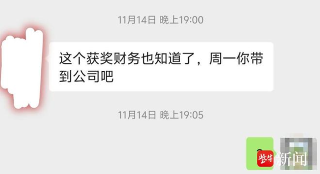 实习生出差抽中显卡被公司要求上交 奖品归属引发争议