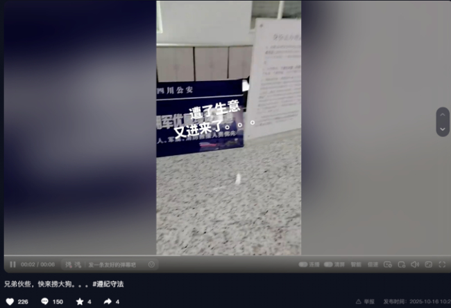 “被逮捕”？3萬瀏覽量背后……