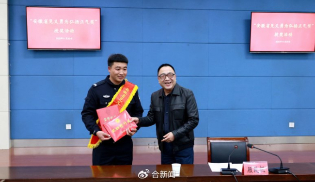 安徽辅警回应在浙江连救4人 考虑捐出2万元慰问金