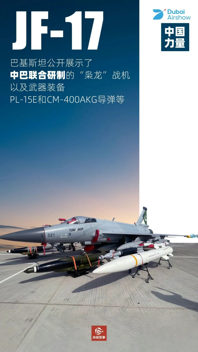 "中國力量"在迪拜航展圈粉 一起回顧這些"名場麵"
