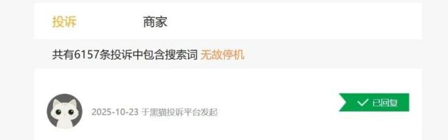 用户吐槽号码无故停机解封难 申诉流程复杂引发关注