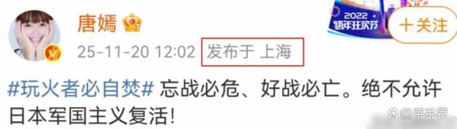 唐嫣ip在上海 谣言背后的真相