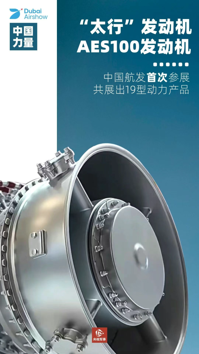 "中國(guó)力量"在迪拜航展圈粉 一起回顧這些"名場(chǎng)面"
