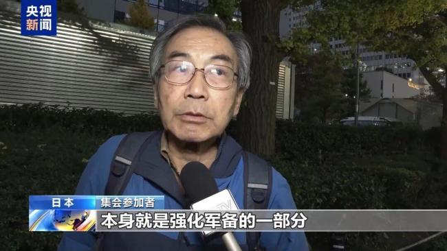 日本民众高喊停止军国主义！抗议美军基地建设
