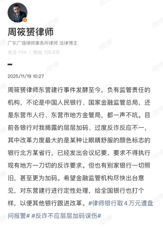 “央行规定5万，建行加码到1万”？律师喊话金融监管部门公开处理进展 储户取现争议持续发酵