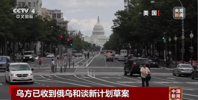 美和平計劃已到 澤連斯基將與特朗普通話