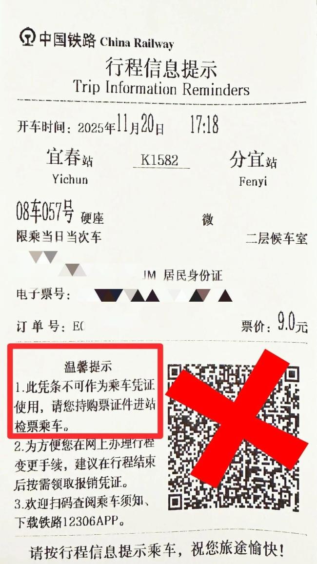 除了身份證，乘火車有效證件還有什麼？