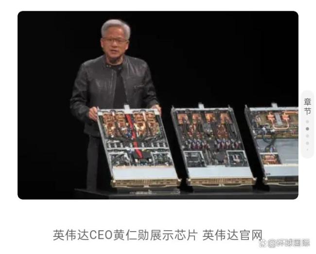 H200折掷中好意思算力新博弈 科技霸权与阛阓规章的角力