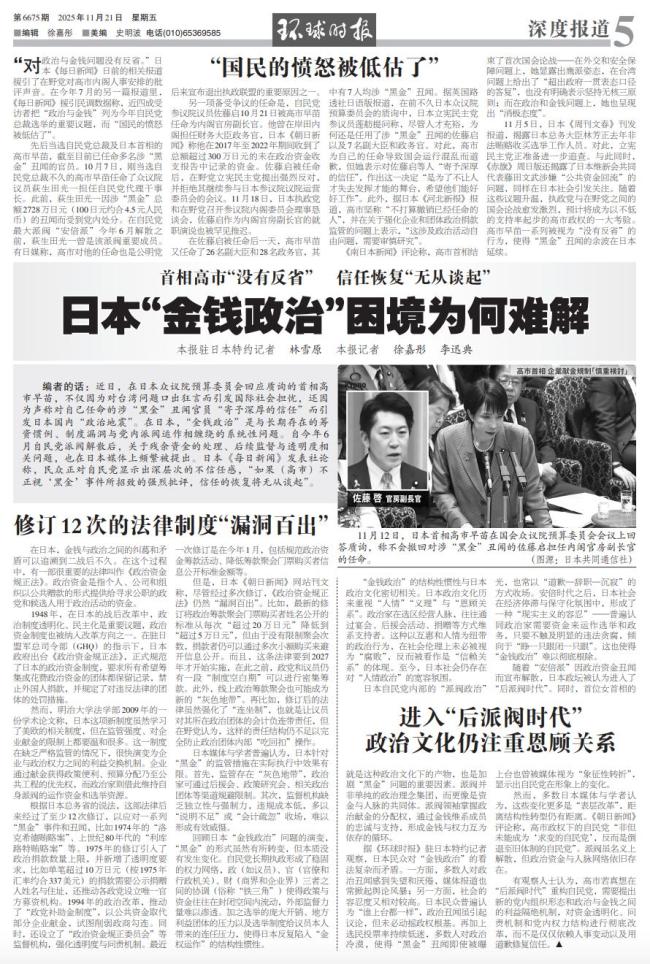 “日本国民的愤怒被低估了”