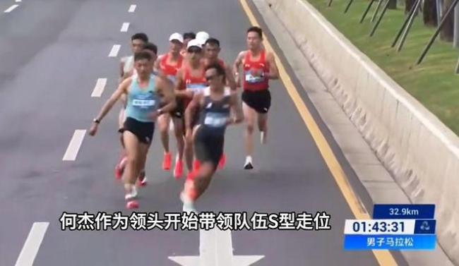 全运马拉松争议一幕：领跑者蛇形走位 战术博弈引热议