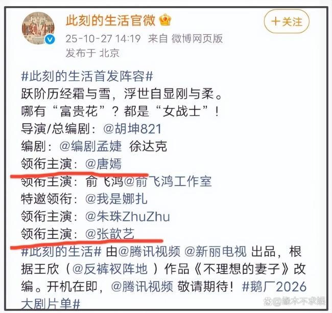 张歆艺点赞唐嫣罗晋分居博文 圈内人也吃瓜