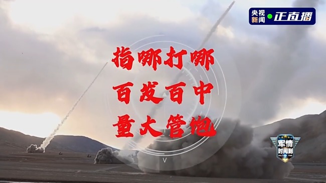 軍情時間到丨實現祖國統一 解放軍時刻準備著！