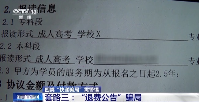 别着急拆!这四类“快递骗局”需警惕
