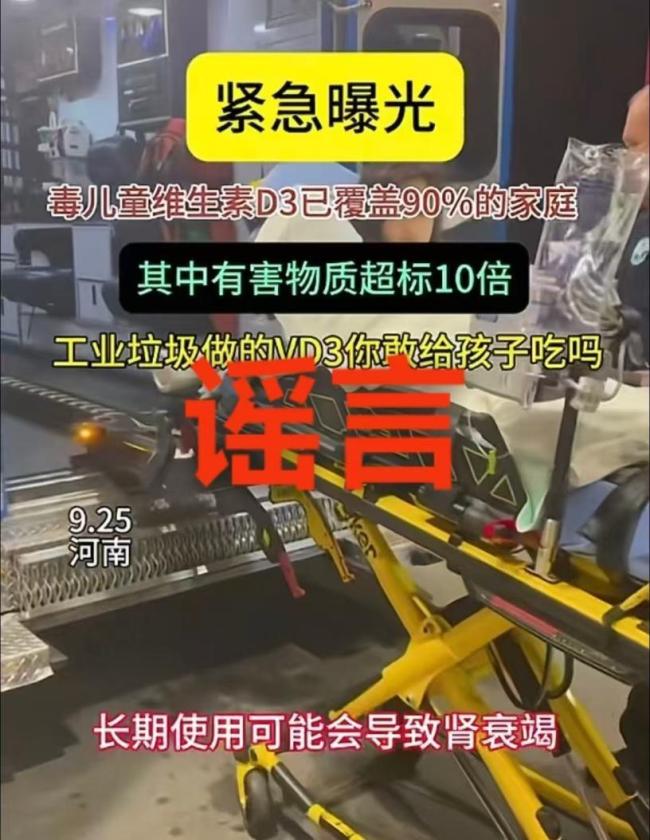 工业垃圾制造儿童面霜系谣言