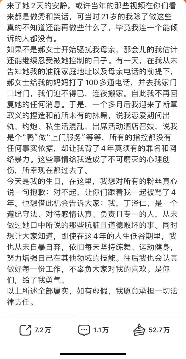 丁泽仁复兴收独一的姐300万 受害者叙事难获共识