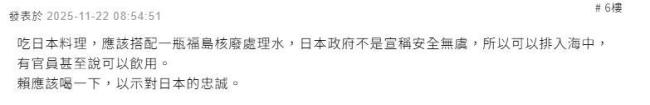 台当局宣布全面解禁日本核食 引发岛内质疑