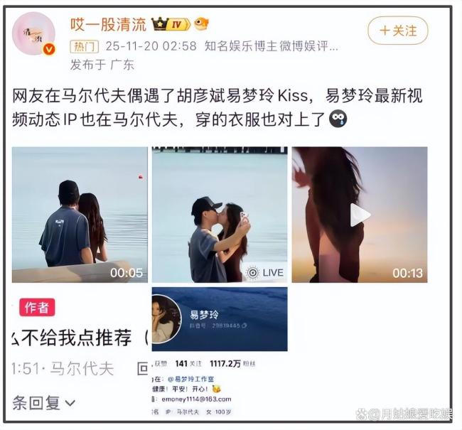 胡彦斌曾给易梦玲送咖啡 恋情曝光甜蜜互动