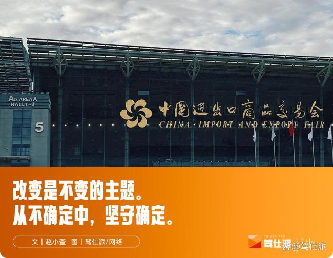 广州车展哪些变化值得关爱