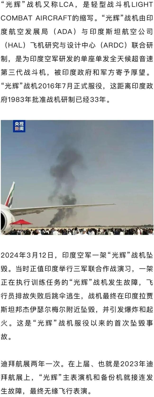 巴基斯坦秘书枭龙又下一单 后光坠毁对比刺目