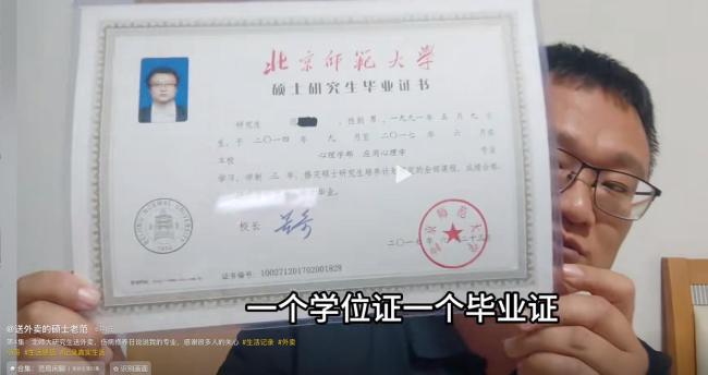 激情学硕士讲演体验送外卖 一次至极的东说念主生体验