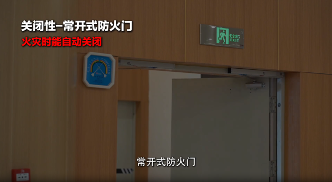致命装修!70多扇防火门被业主私自拆除