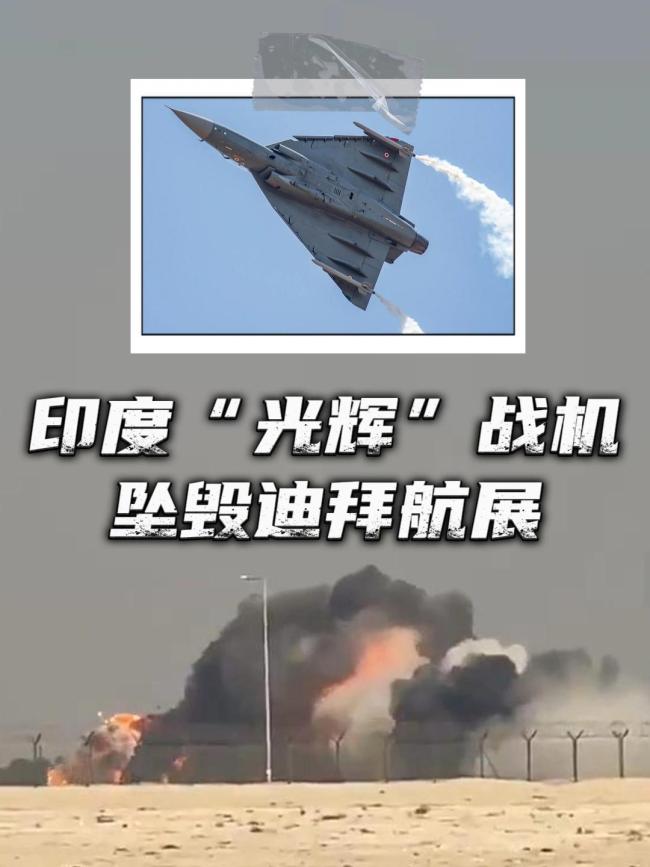 谁该为印度光辉战机坠毁悲剧买单 系统脆弱之痛