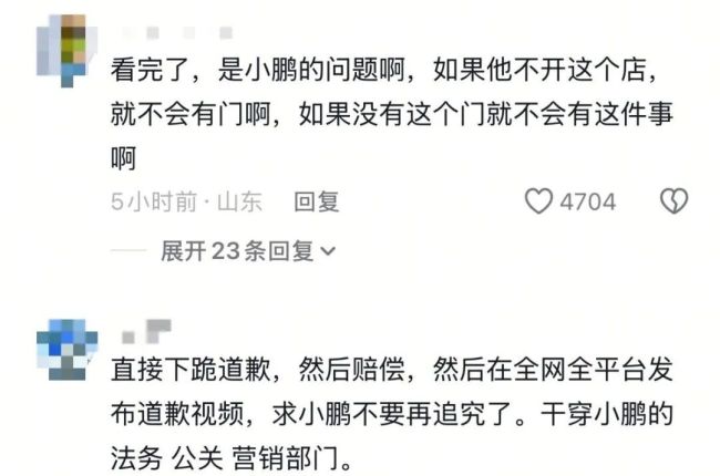 主顾脚把门夹坏？小鹏导购被顶格处理 4S店处分引争议
