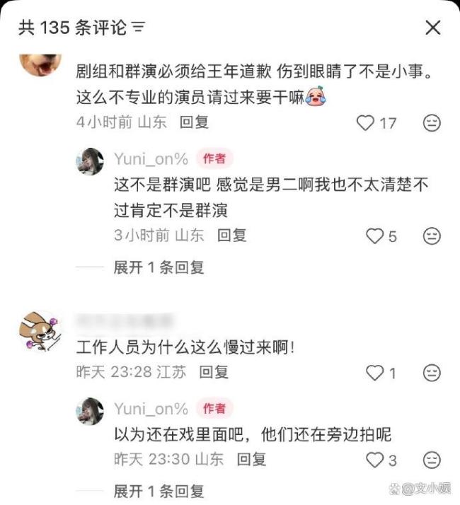 短剧被真打演员报平安 片场意外引关注