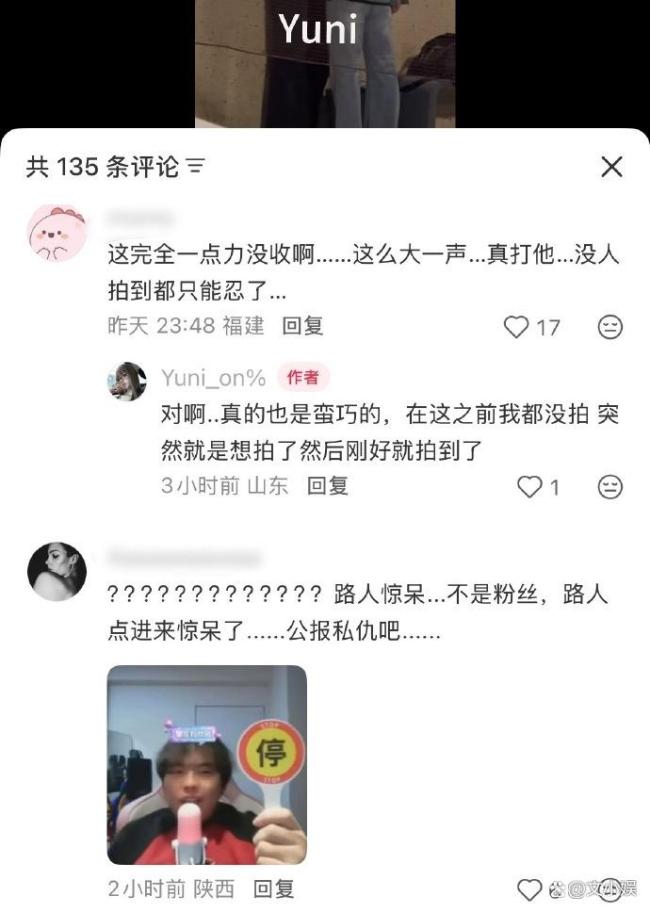 短剧被真打演员报平安 片场意外引关注