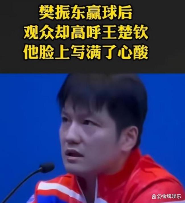 樊振东连续战胜世界第一，巴黎奥运前景如何 国乒的未来之星