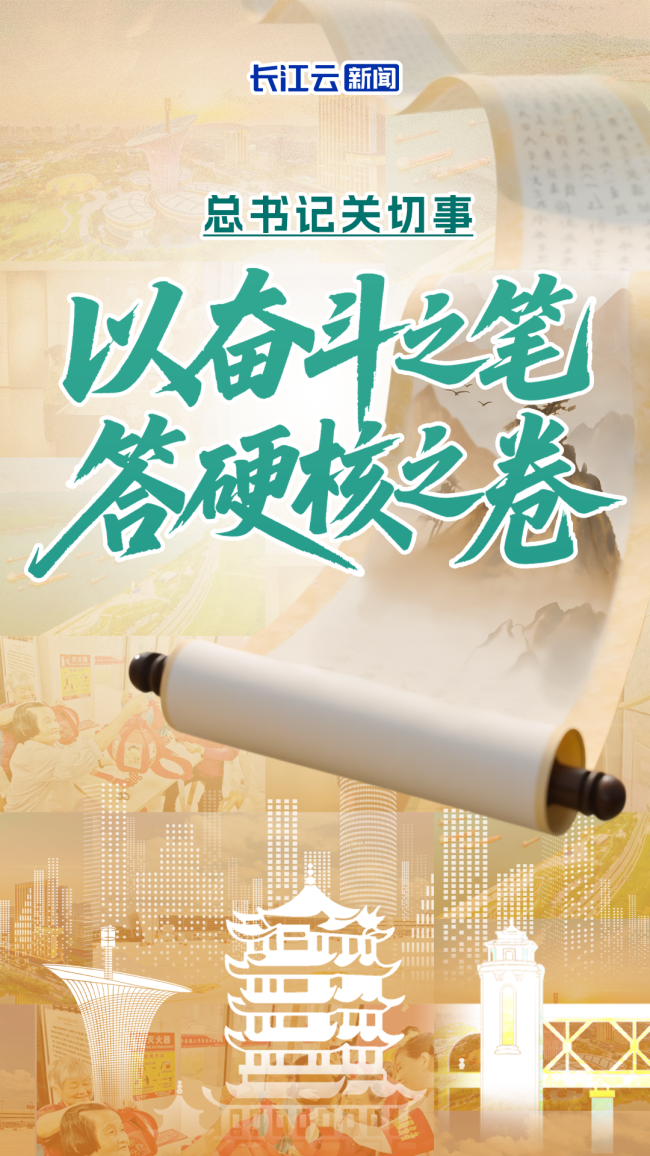 總書記關(guān)切事丨以奮斗之筆 答硬核之卷
