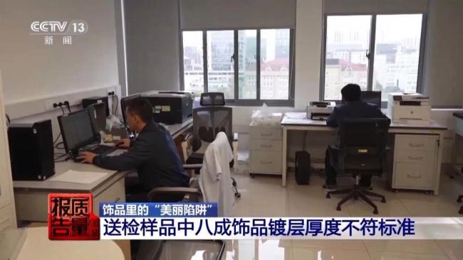 低价合金饰品致癌物超标9000多倍 镍镉超标引皮炎