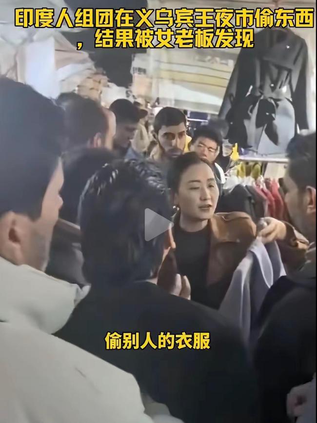 印度游客被指盗窃后围堵女店主