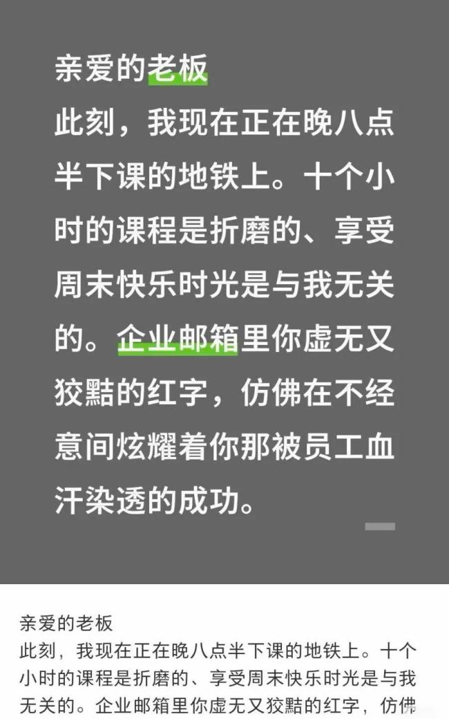 俞敏洪道歉：老板们也在拼命努力 共情与理解的桥梁
