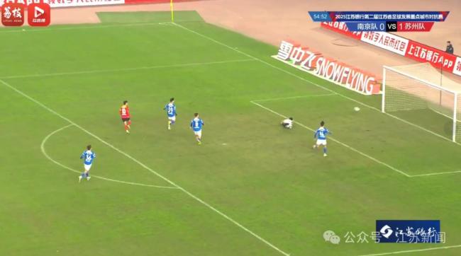 苏州队客场3-0力克南京队 精彩对决见证辉煌