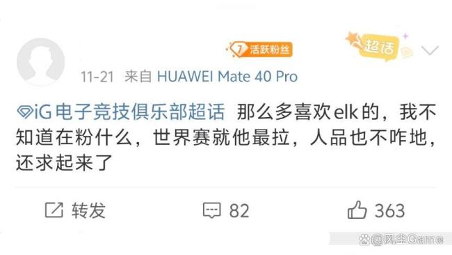 曝Doggo不會來LPL IG轉會期迎來二次反轉！