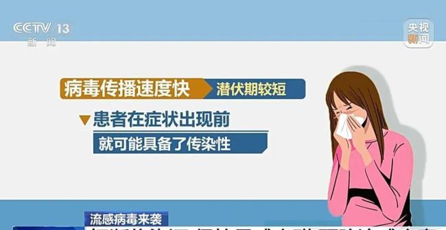 低齡兒童患流感需警惕 癥狀多變莫大意