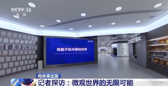 1.6萬年→10分鐘 我國量子計算機(jī)開始全球“接單”