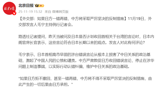 中国反制措施重挫日本经济 赴日旅游订单骤减