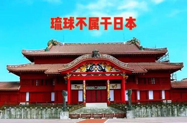 台评论员:琉球跟日本没半毛钱关系