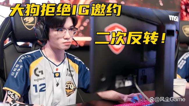曝Doggo不會來LPL IG轉會期迎來二次反轉！
