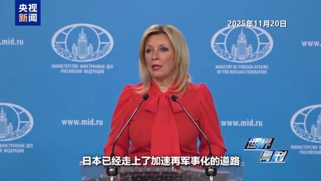 上任满月频挑衅 高市早苗暴露日本“危险转向”