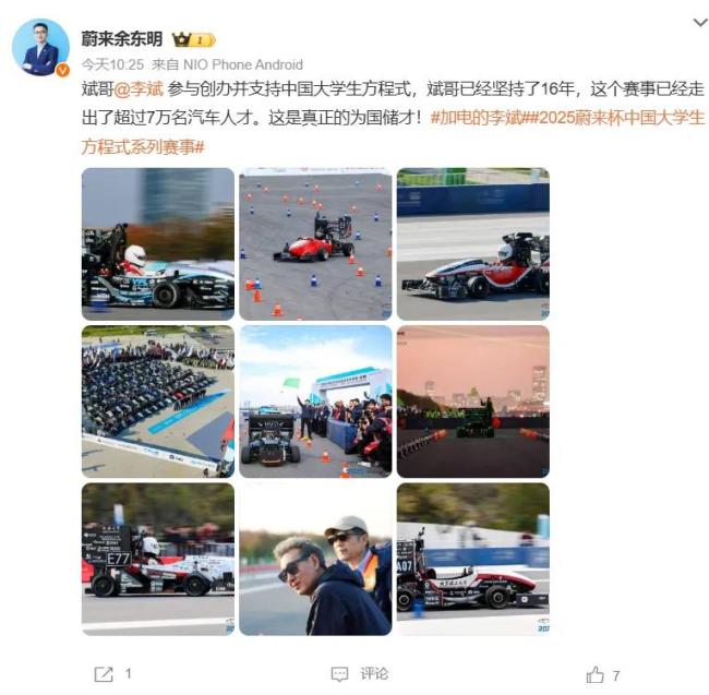 李斌突擊“蔚來杯”現(xiàn)場(chǎng)面試 CEO親民搶人才