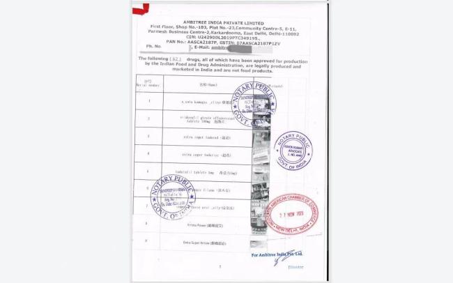 代购印度壮阳药国内私自售卖获罪 属性争议影响判决