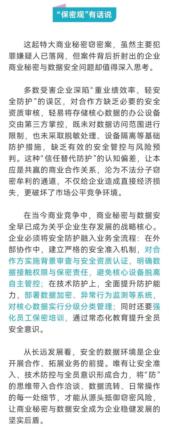 商業(yè)間諜在千余臺(tái)電腦植入木馬 企業(yè)核心數(shù)據(jù)遭竊引關(guān)注