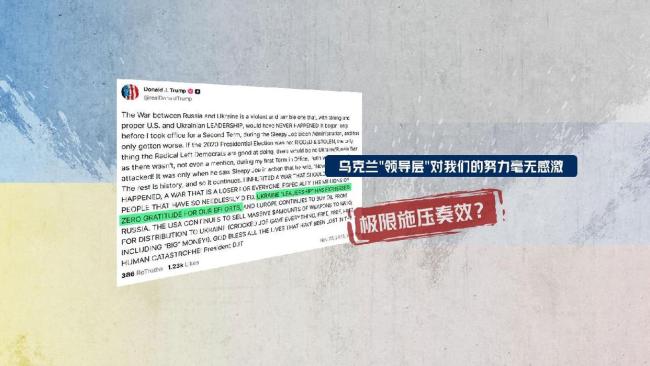 欧洲抛出修订版“28点”计划 多方博弈持续